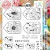 AALL & Create Stamp Garden Mix Tagged
